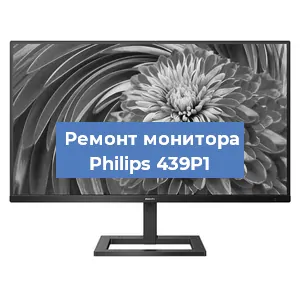 Замена экрана на мониторе Philips 439P1 в Москве